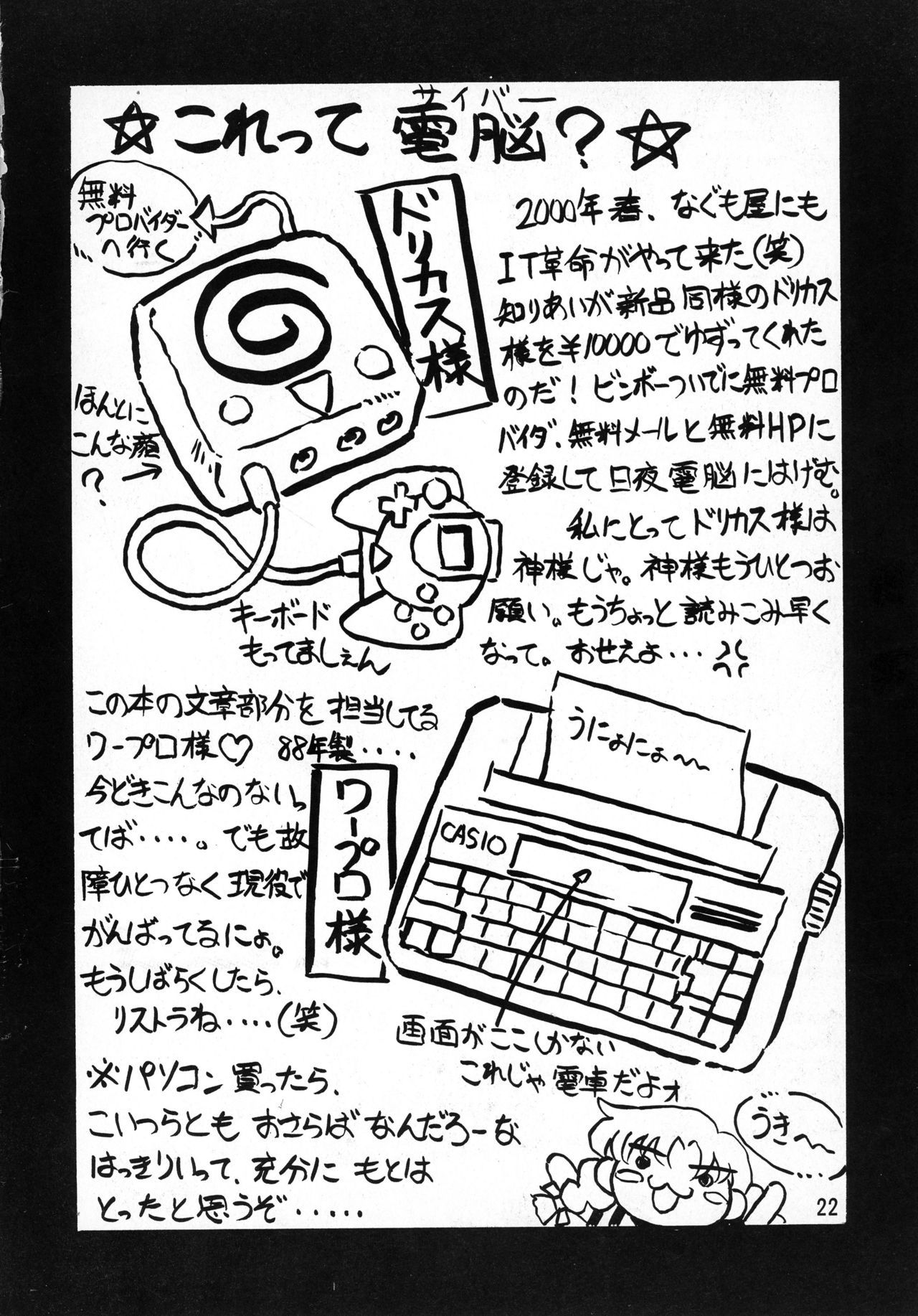 なつをきらめて..。