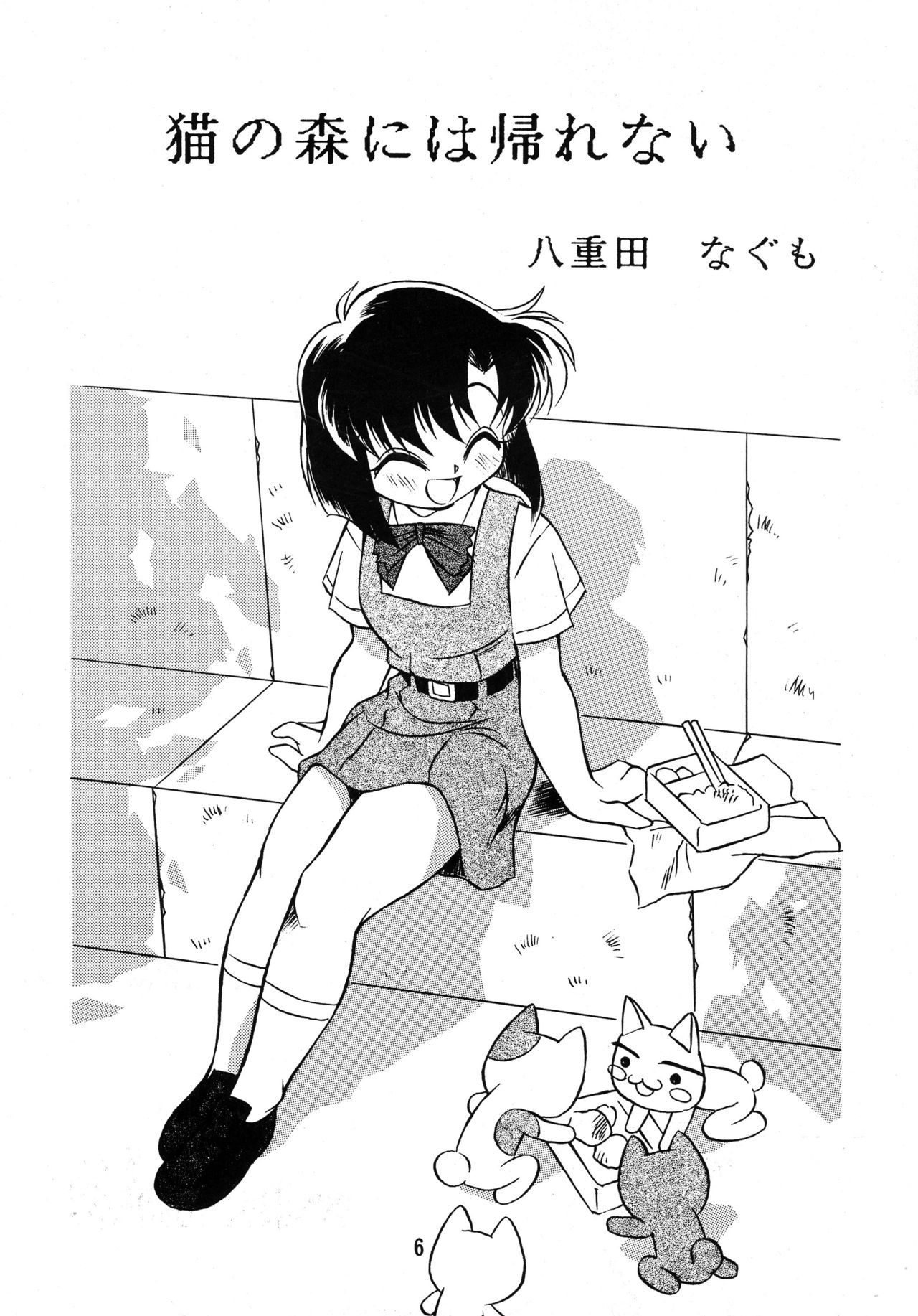 なつをきらめて..。