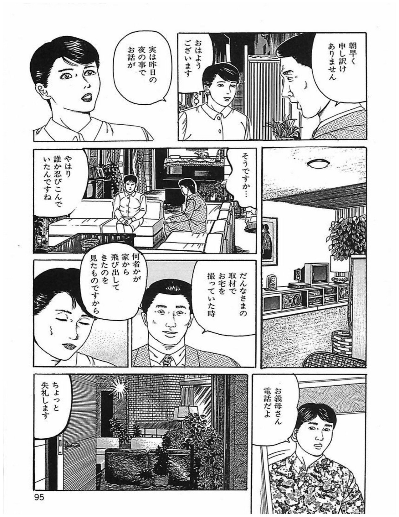 人妻奴隷契約