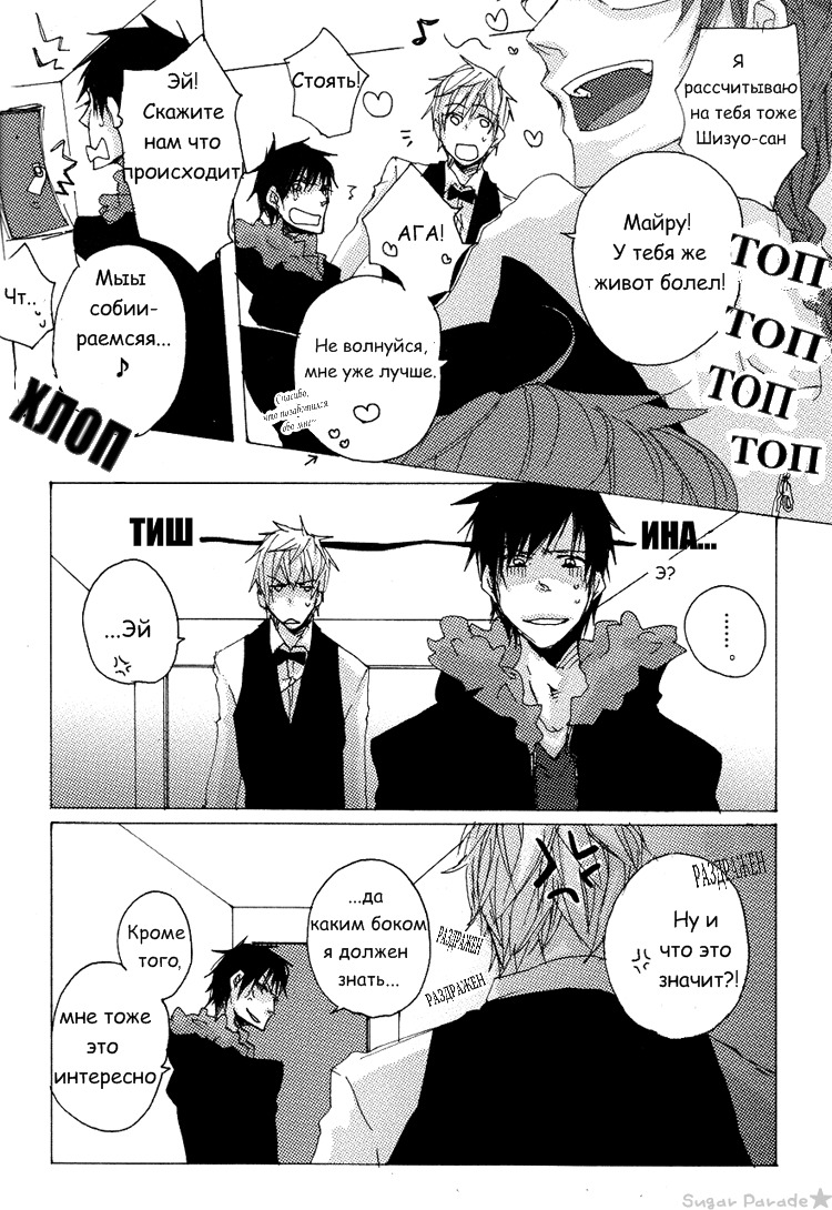 Uを吸う！