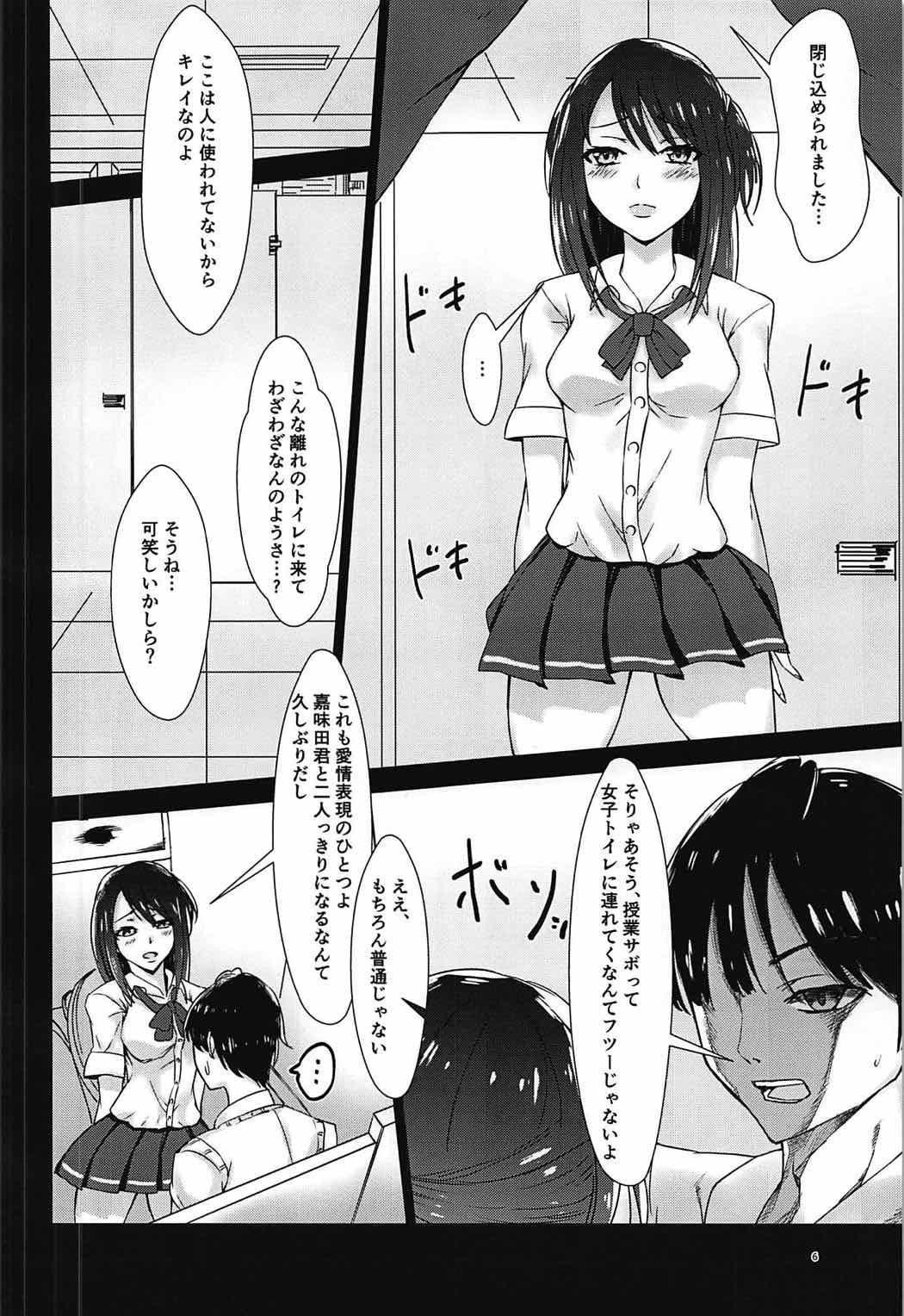 セイレーンの碓氷本