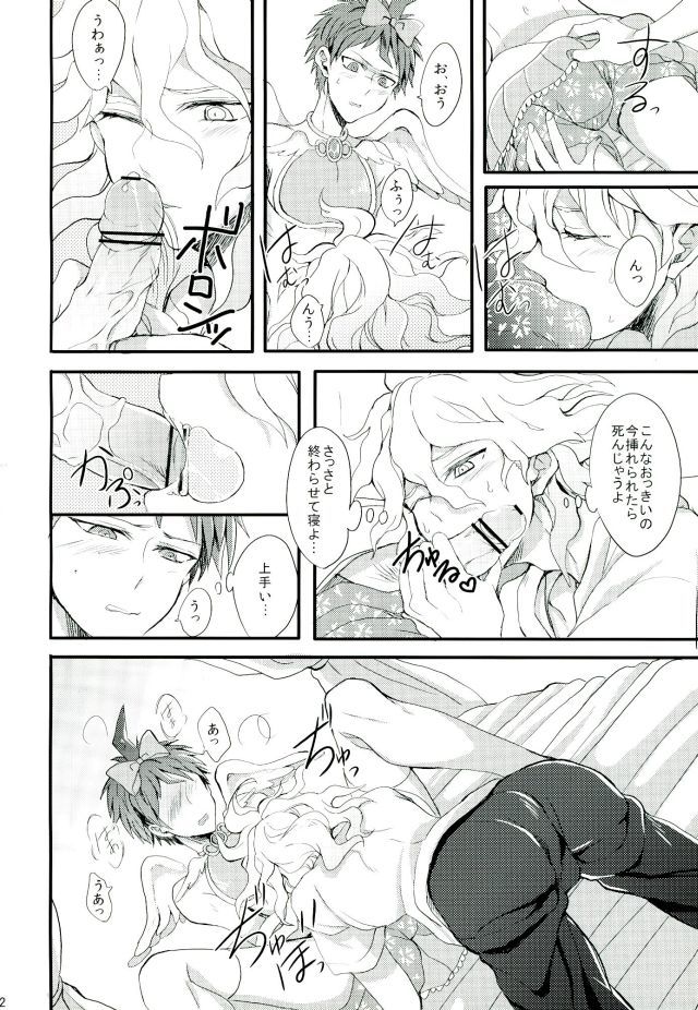魔法少年ミラクル日向