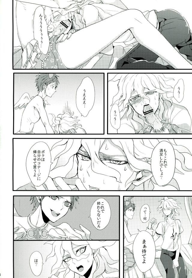 魔法少年ミラクル日向