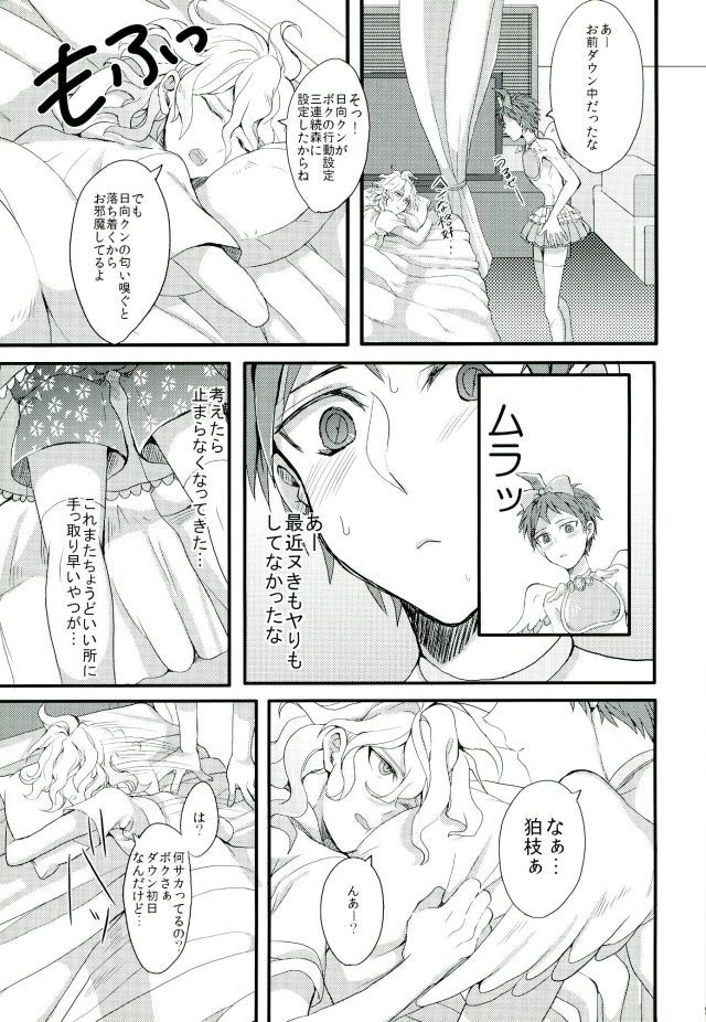 魔法少年ミラクル日向