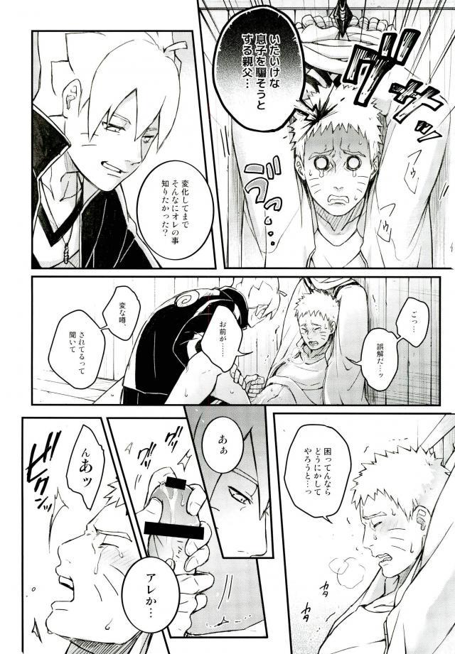 オレの息子が何だって!?