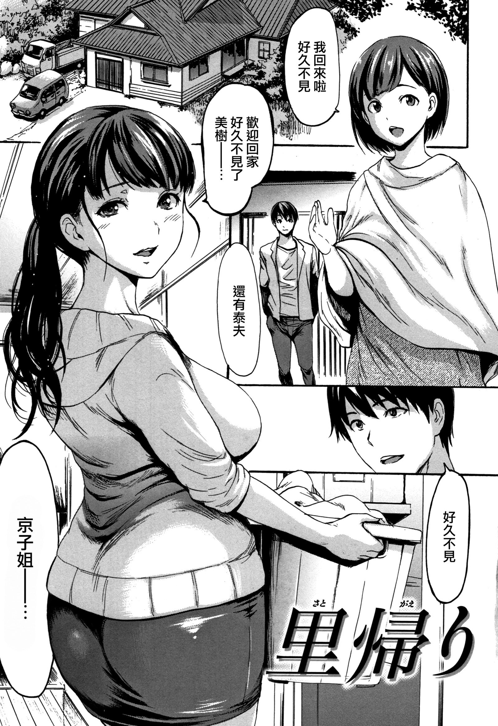 キモチ飯娘Ch.1-6