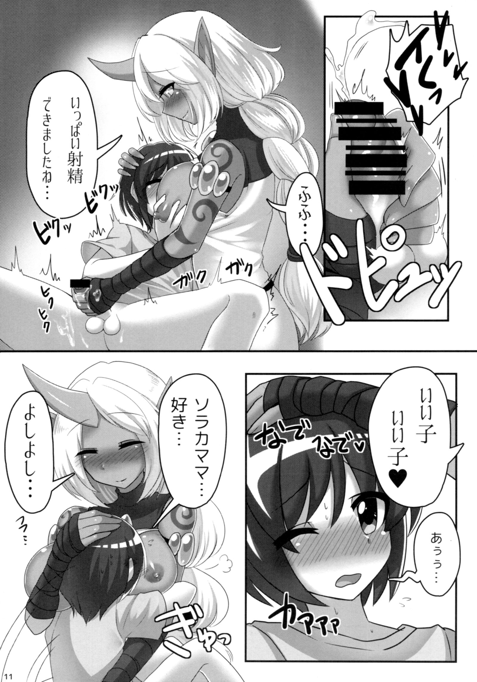 そらかママにねがいお
