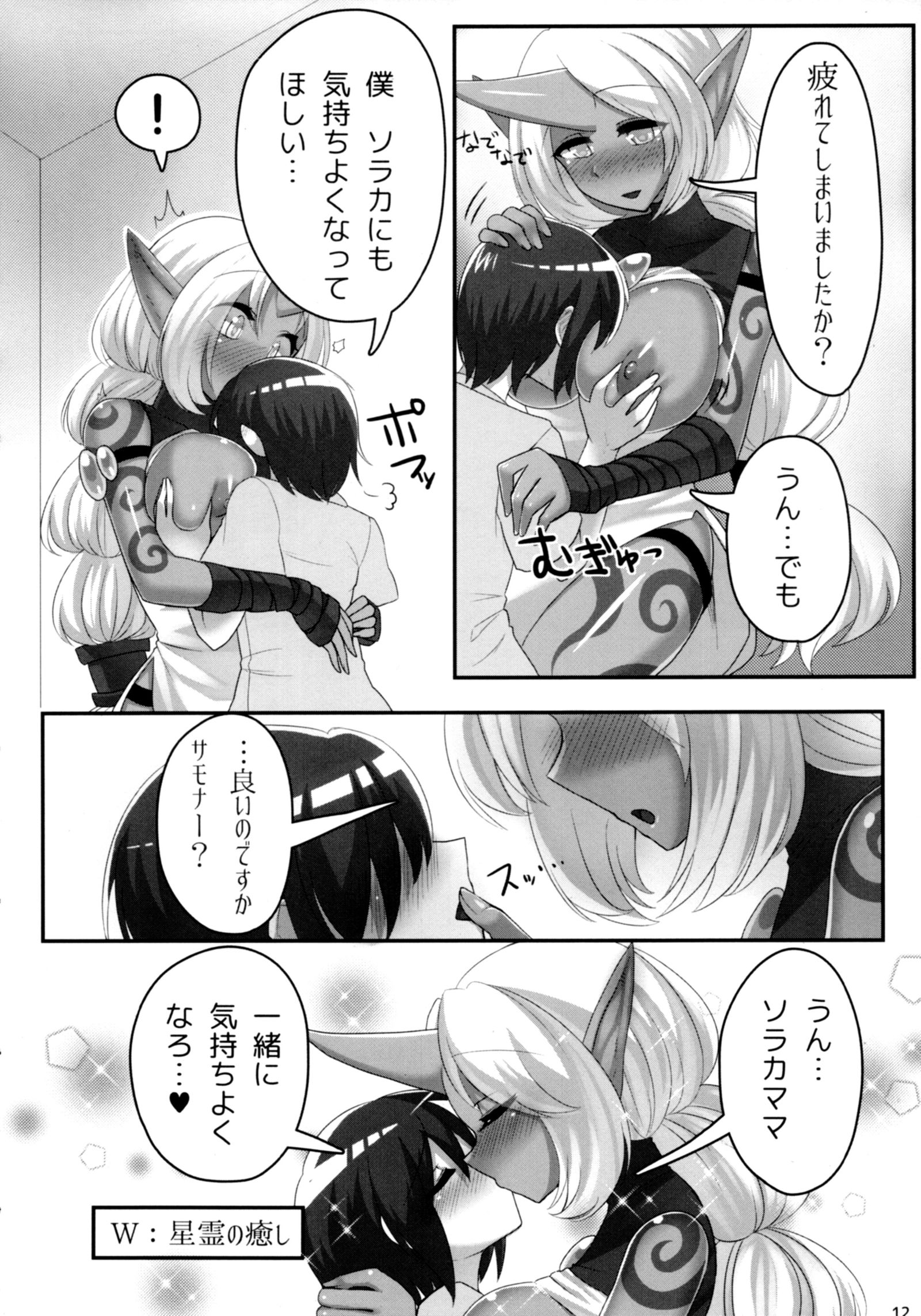 そらかママにねがいお