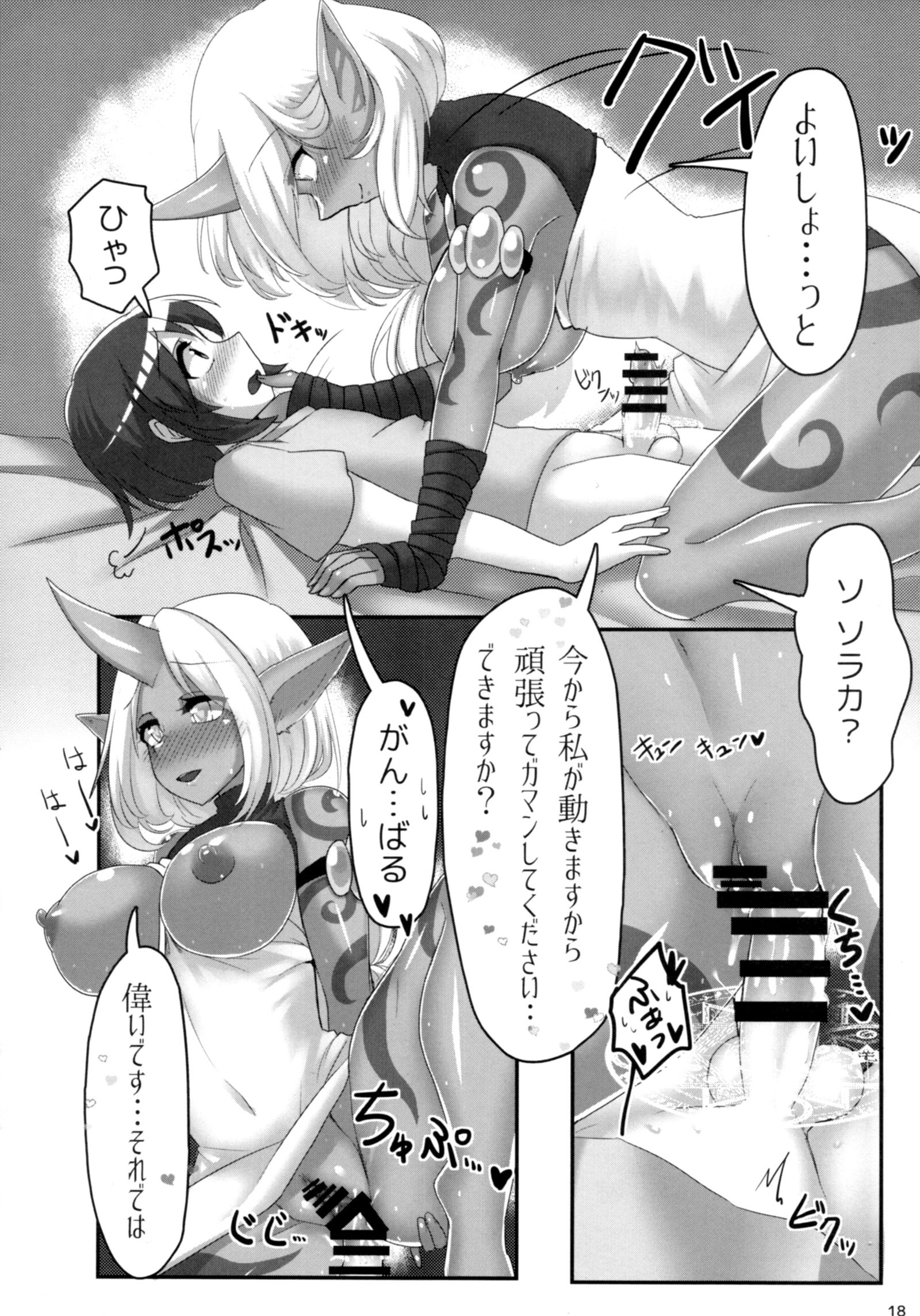 そらかママにねがいお