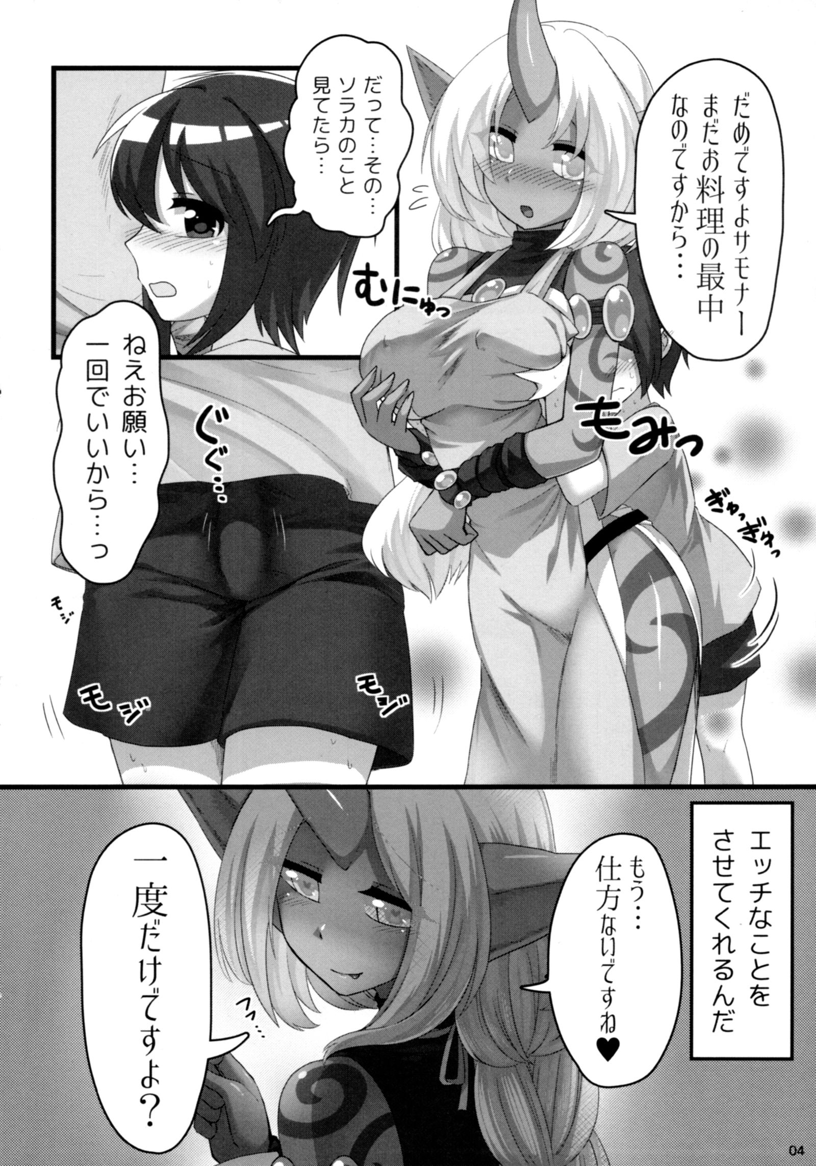 そらかママにねがいお