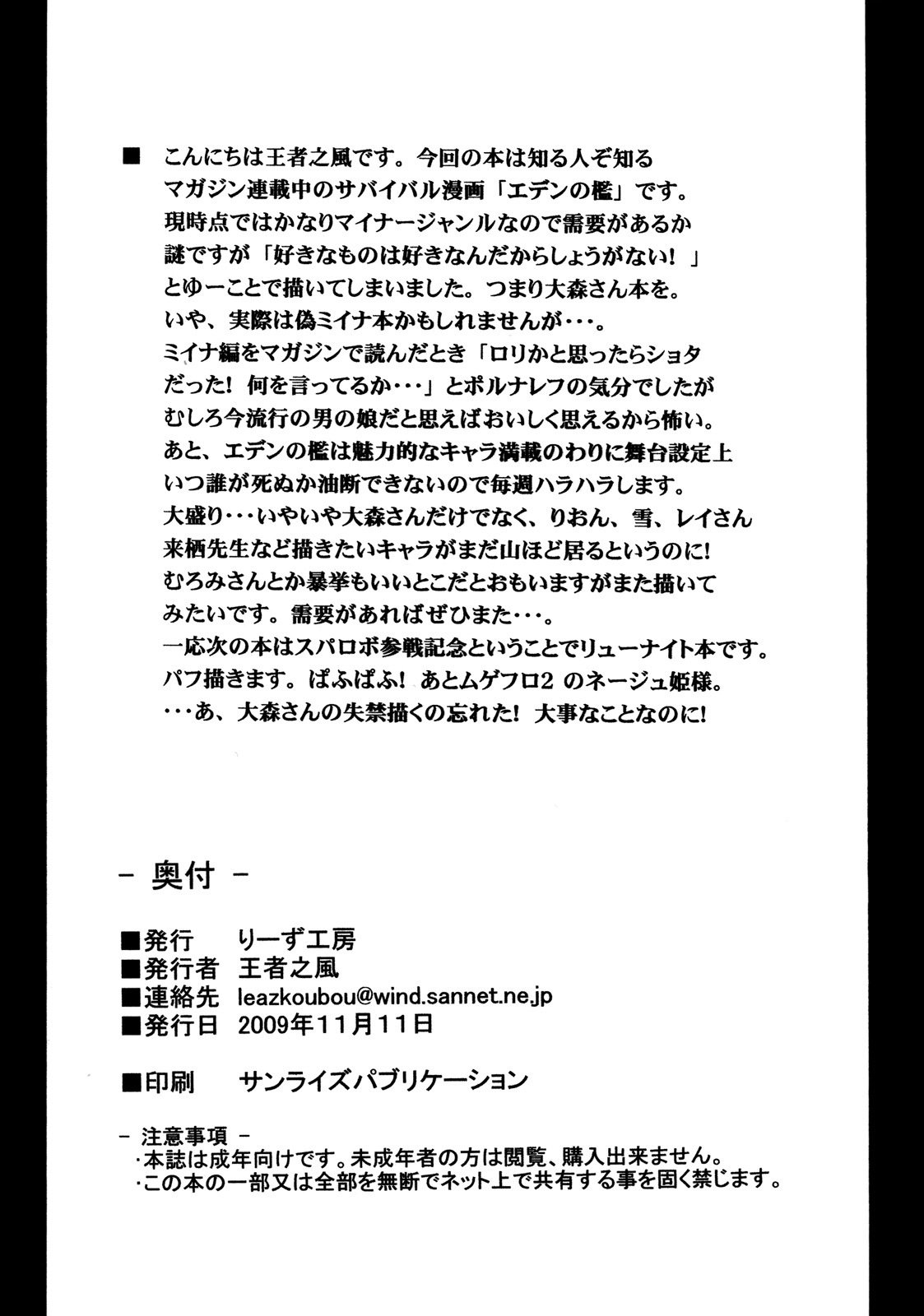 大森一丁