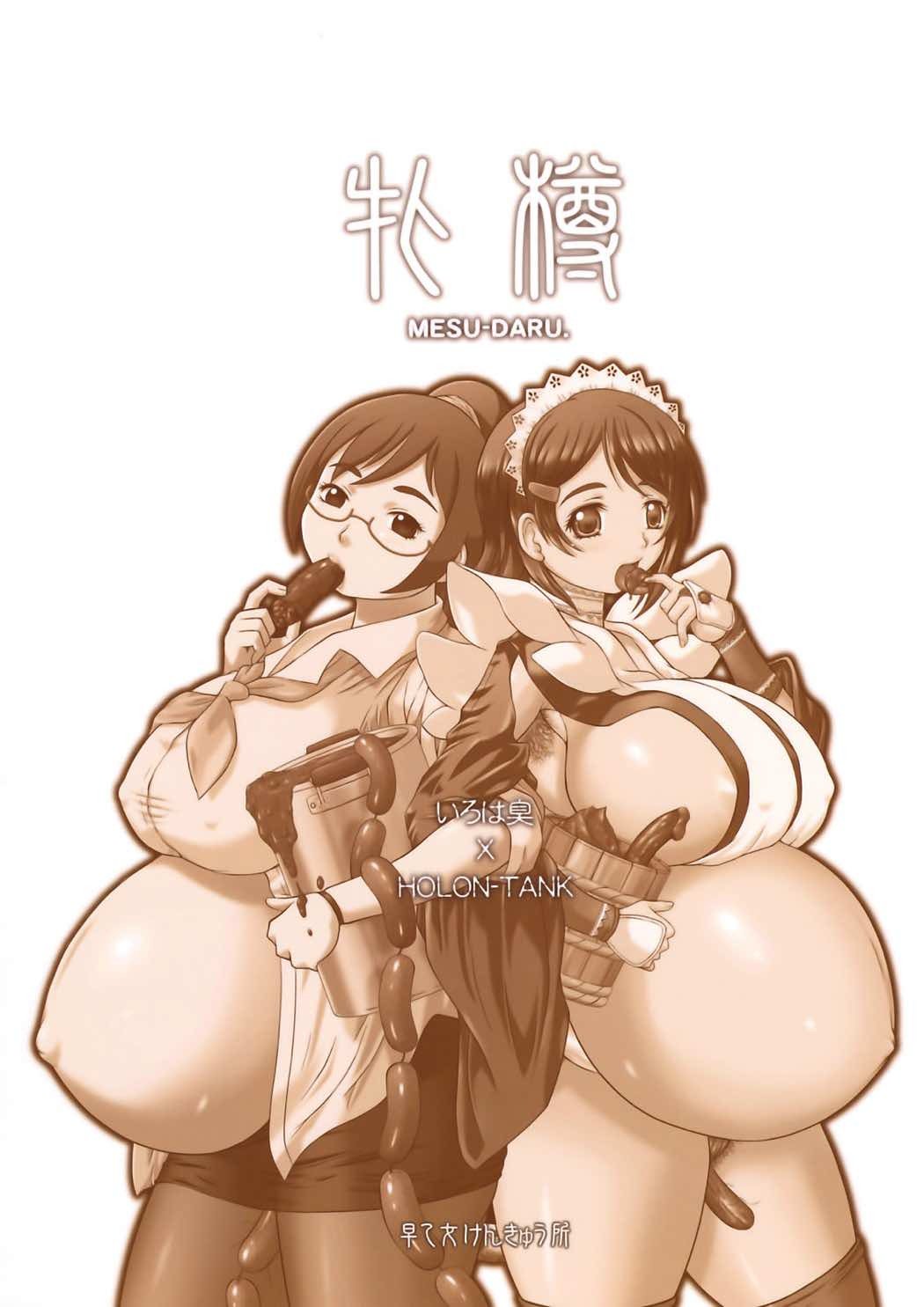 メスだる