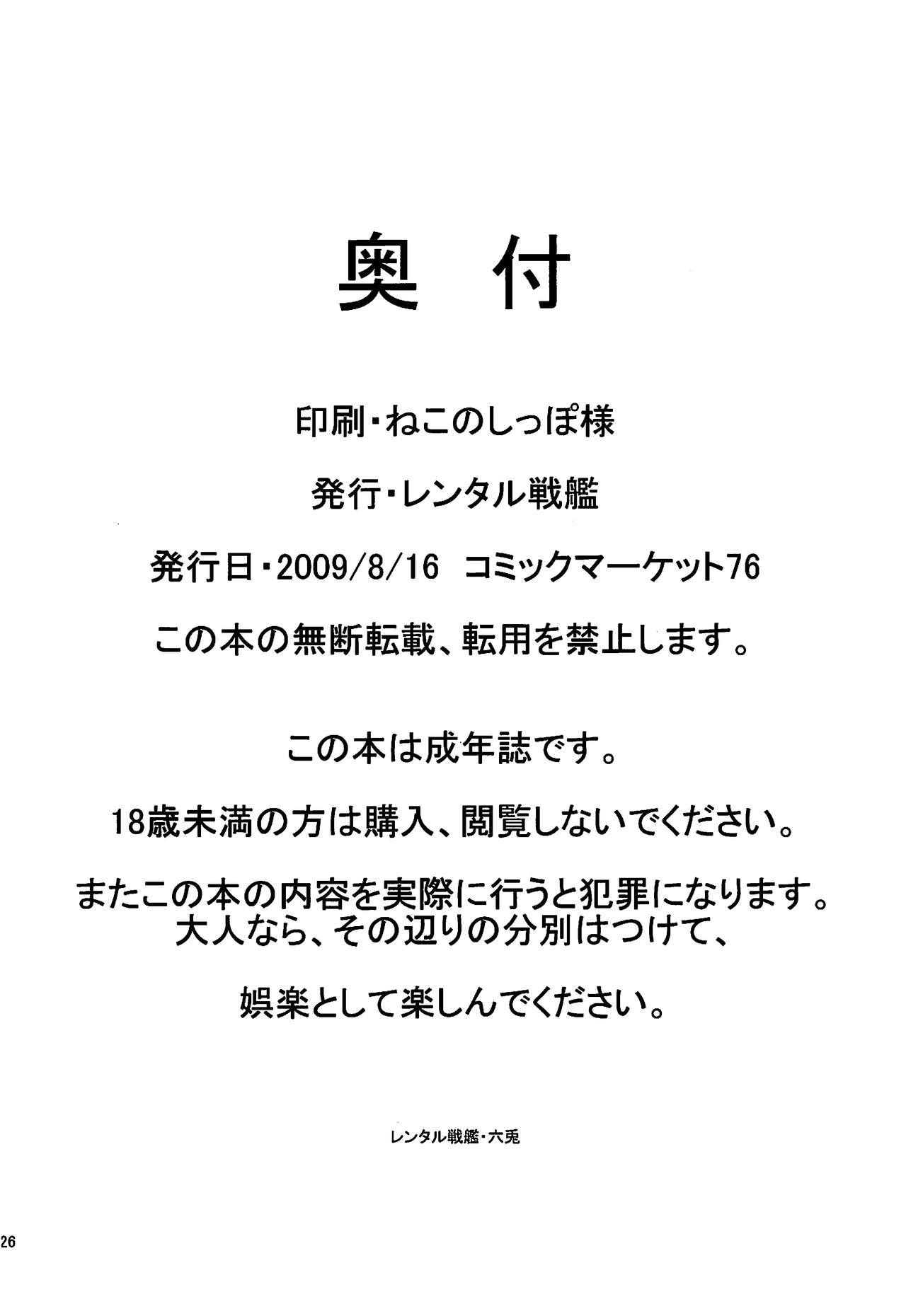 スバルいじめ