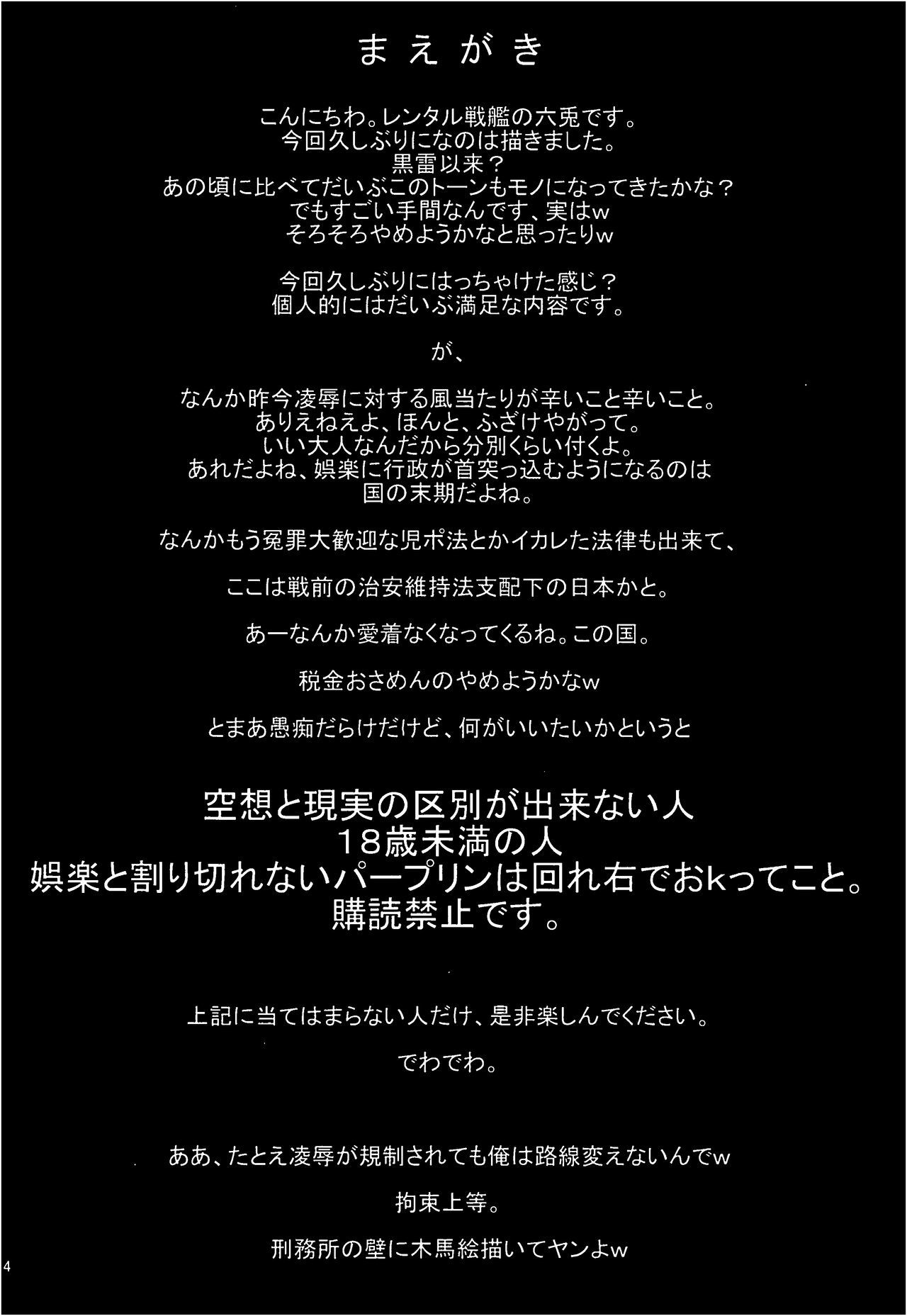 スバルいじめ