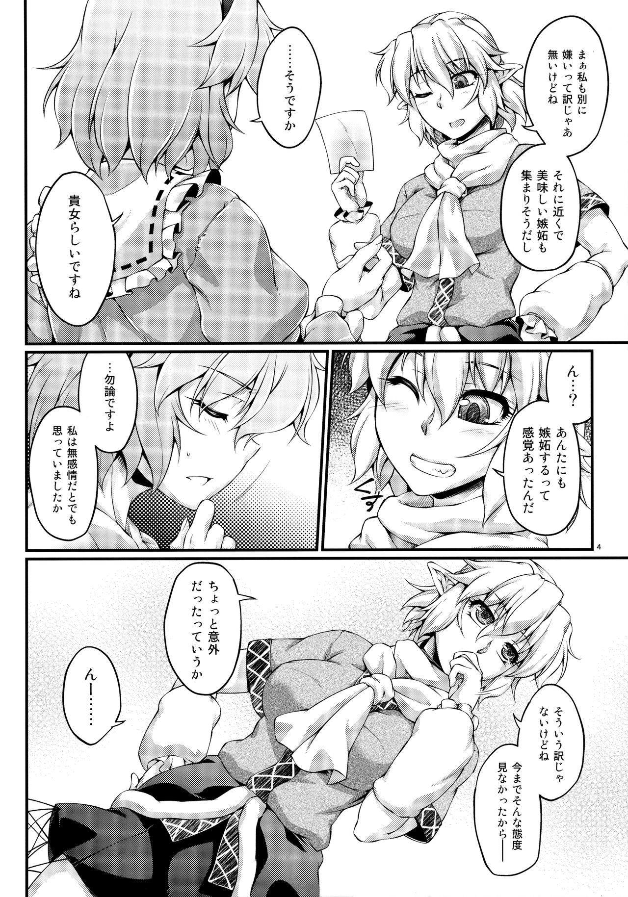 橋姫城木-七-