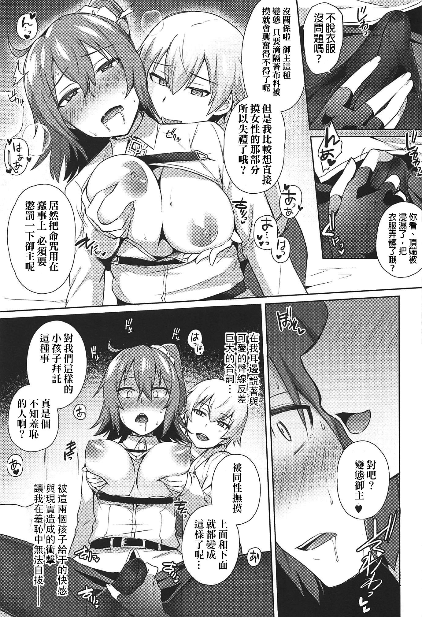 ヌキヌキマイカルデア