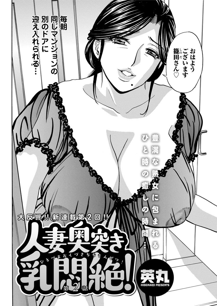 ひとづまをくずきちちきんせつ