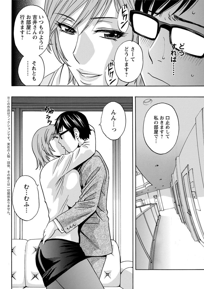 ひとづまをくずきちちきんせつ