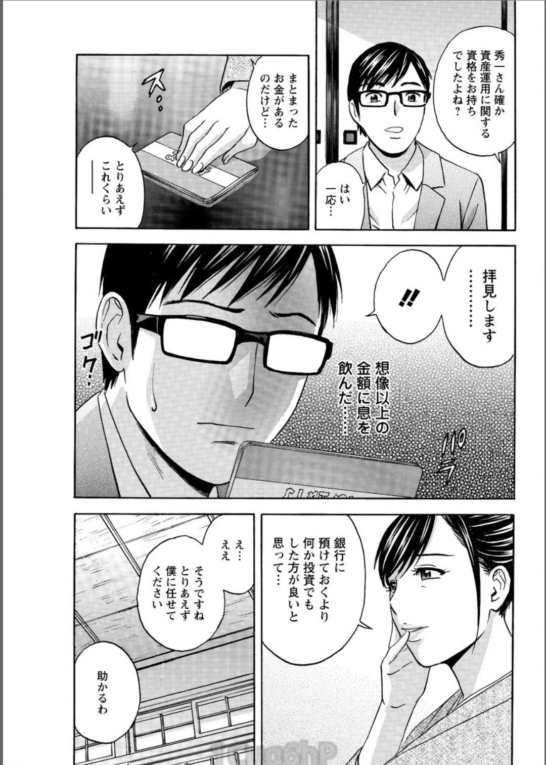 ひとづまをくずきちちきんせつ