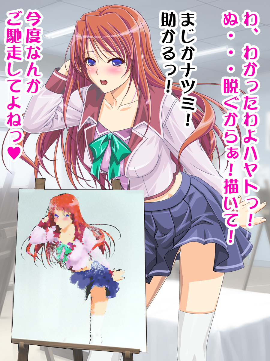 女子こうせいだとおもってたらおちんぽがある男の娘だ！？