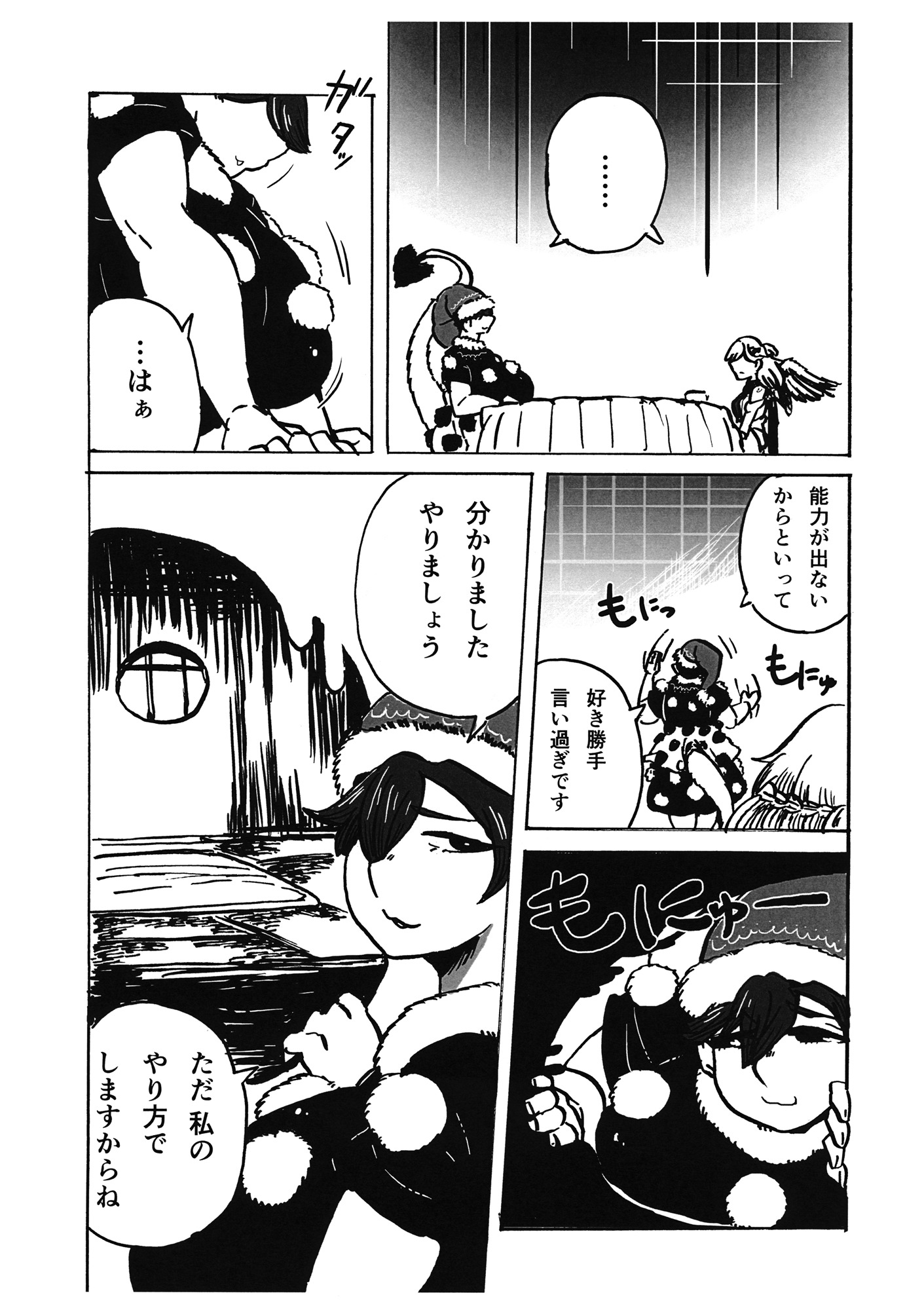 キモチがいいのもイチドキリ。