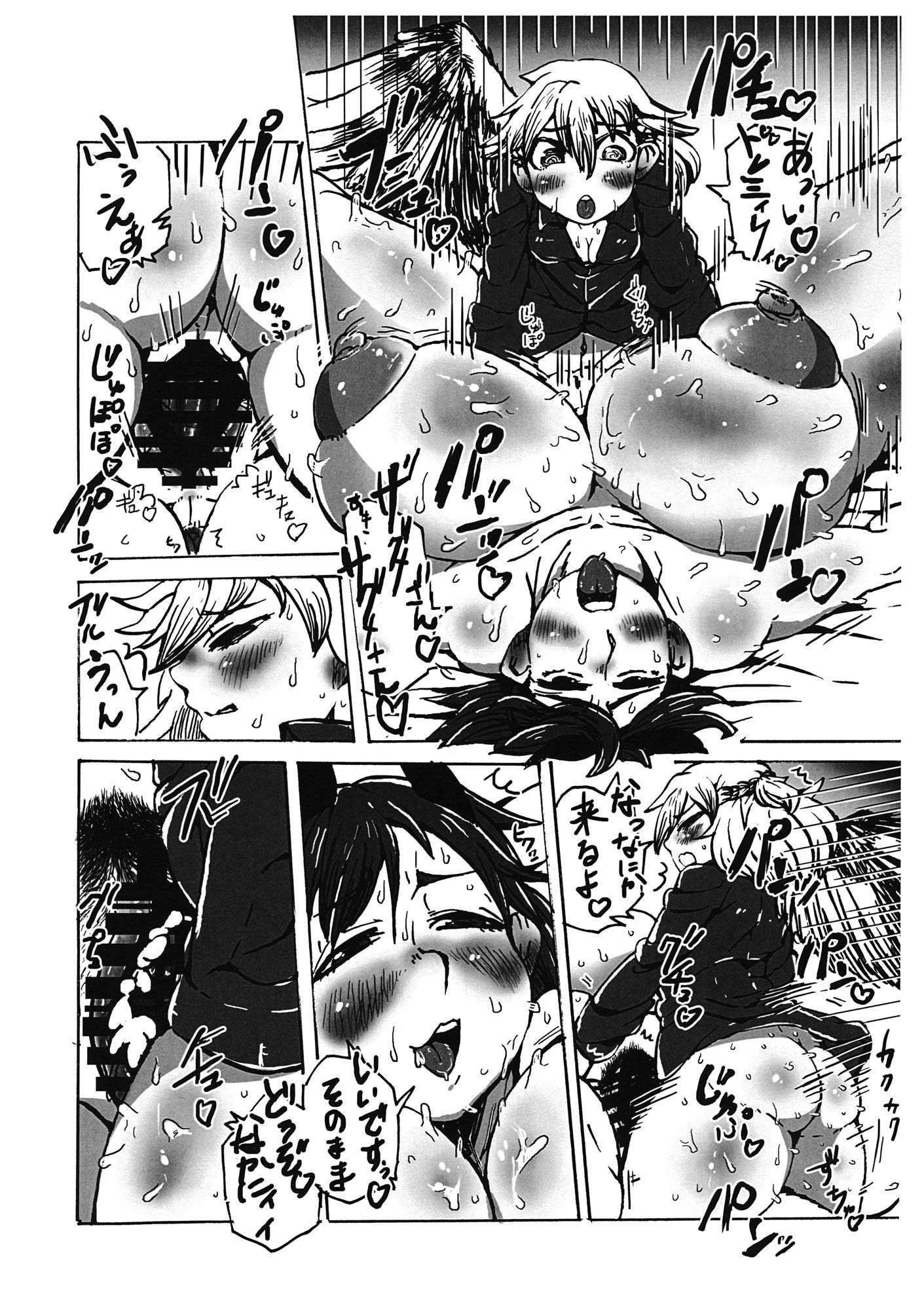 キモチがいいのもイチドキリ。