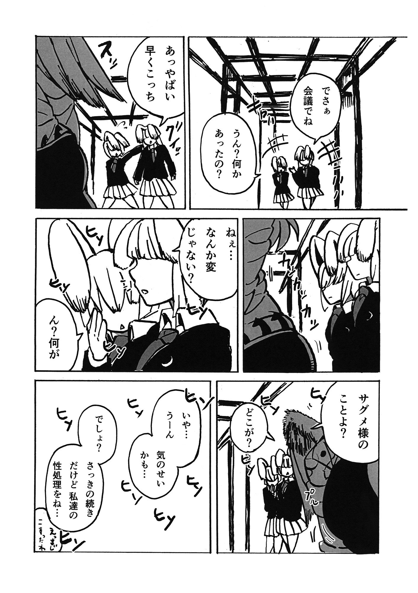 キモチがいいのもイチドキリ。