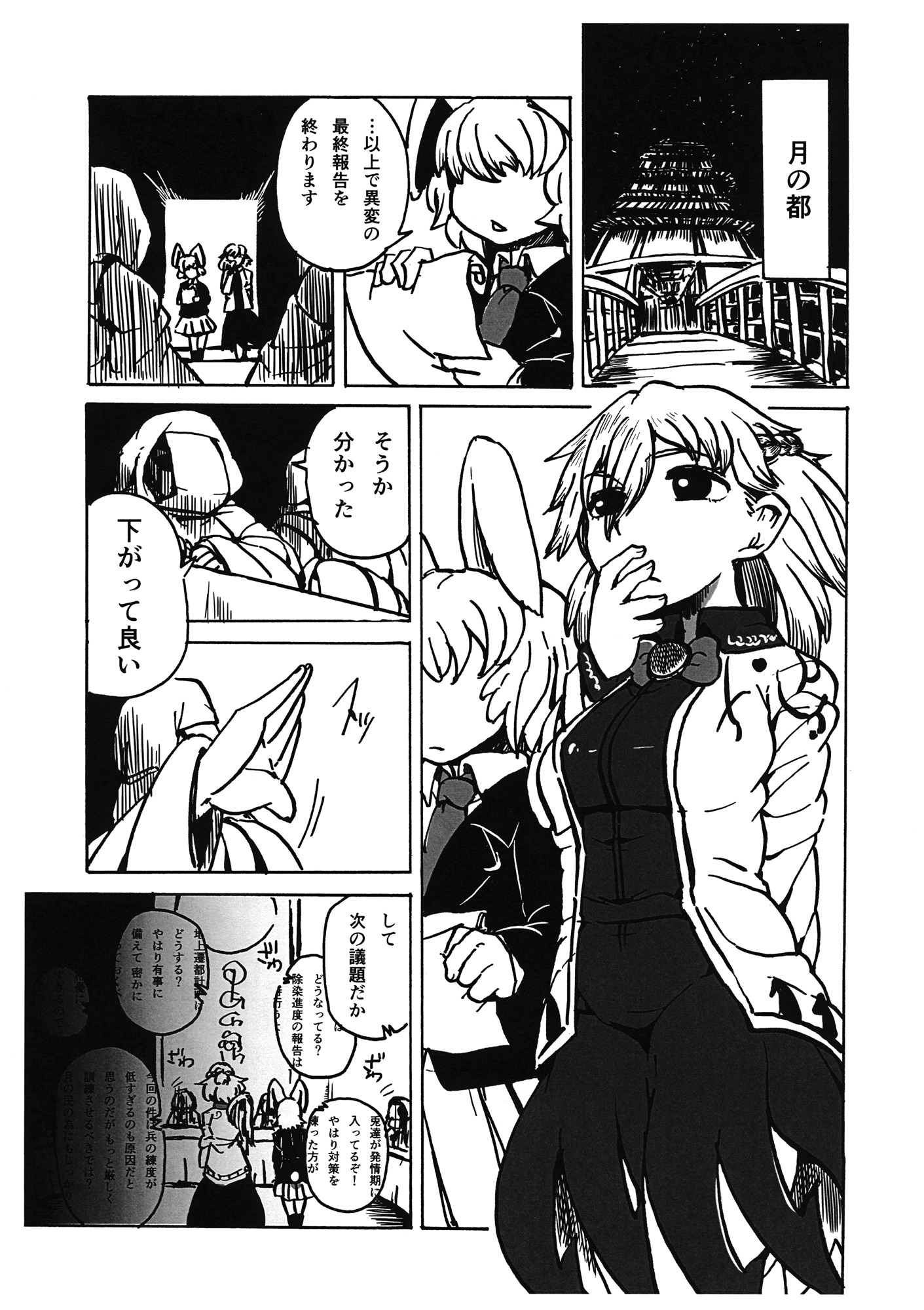 キモチがいいのもイチドキリ。