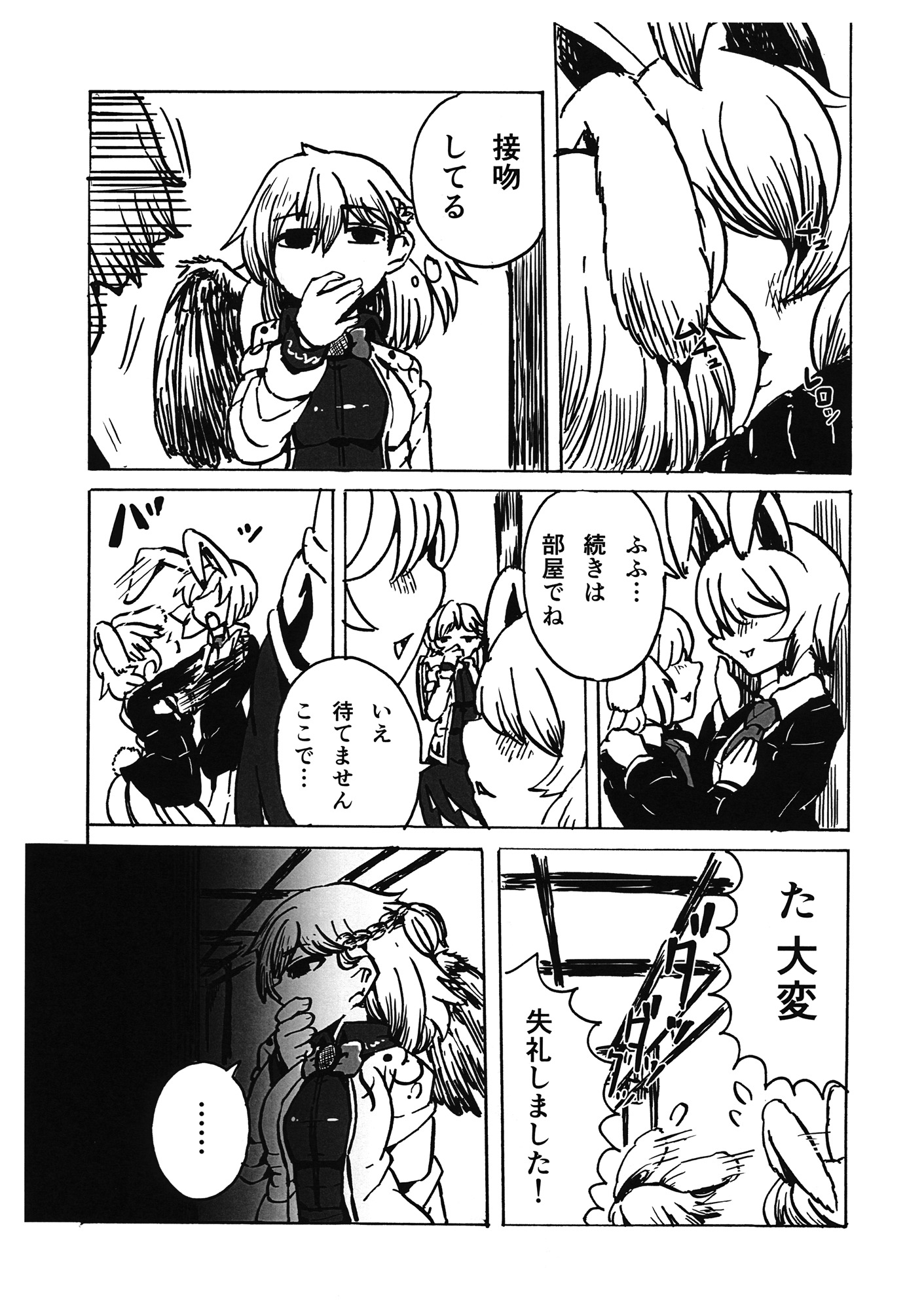 キモチがいいのもイチドキリ。