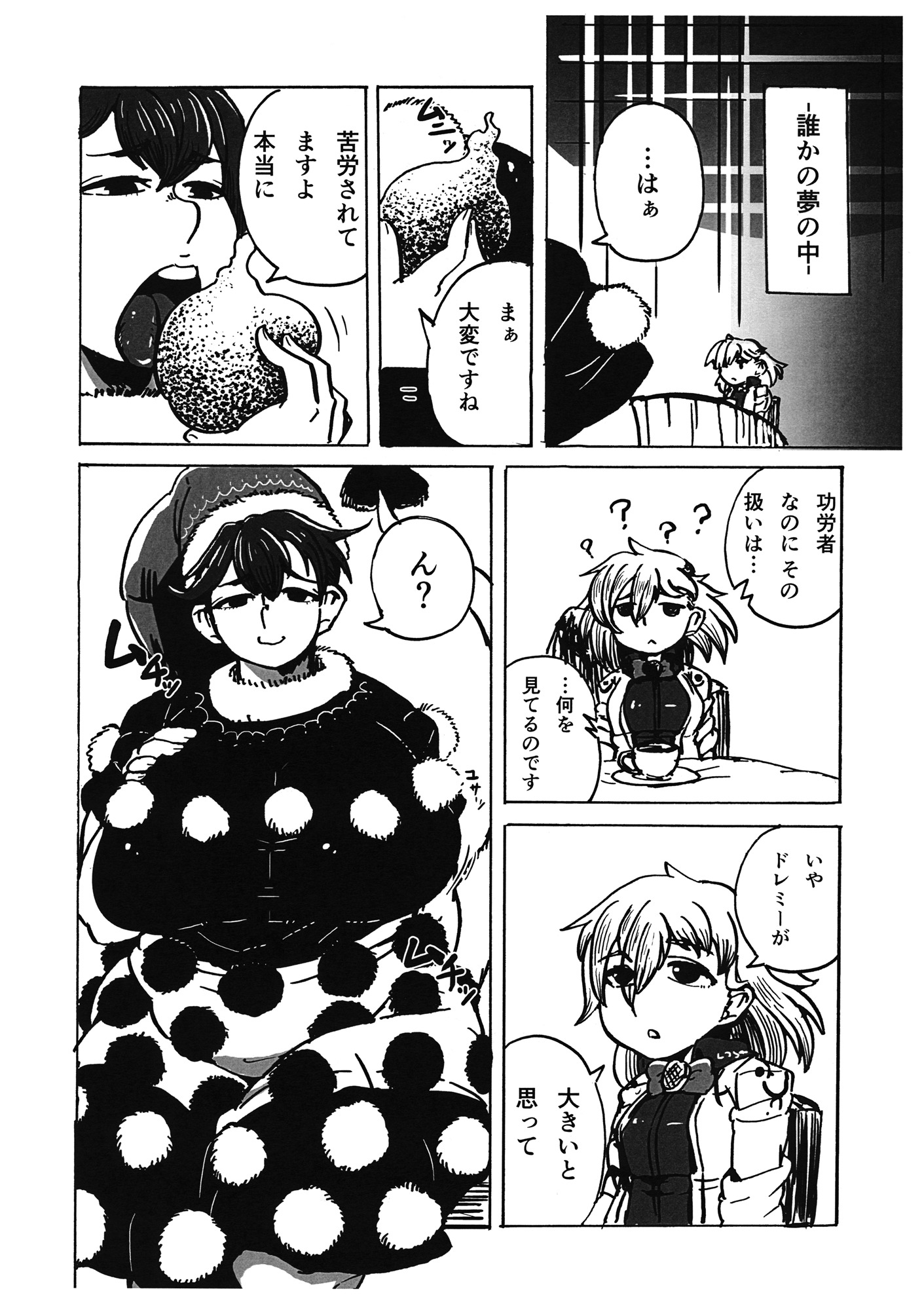 キモチがいいのもイチドキリ。