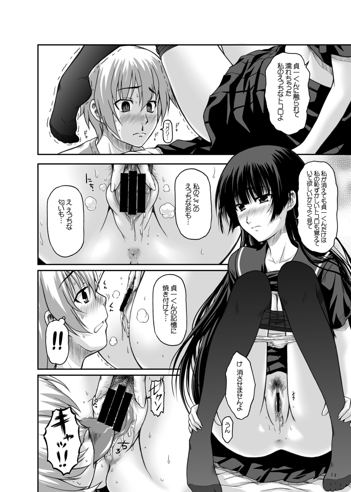 失踪の乙女