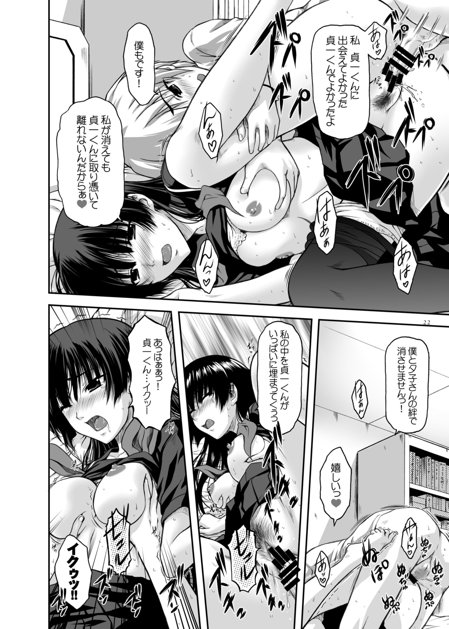 失踪の乙女