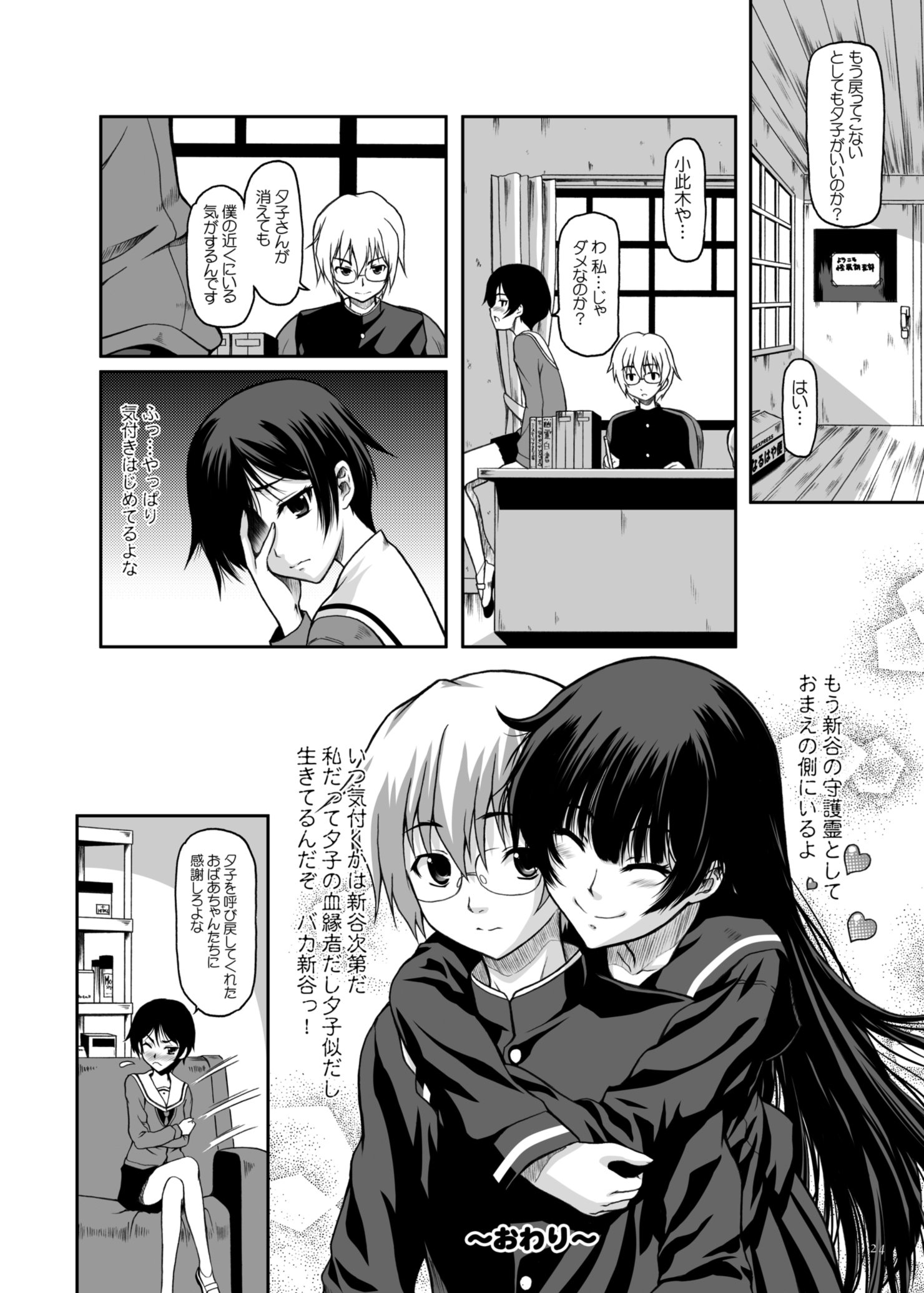 失踪の乙女