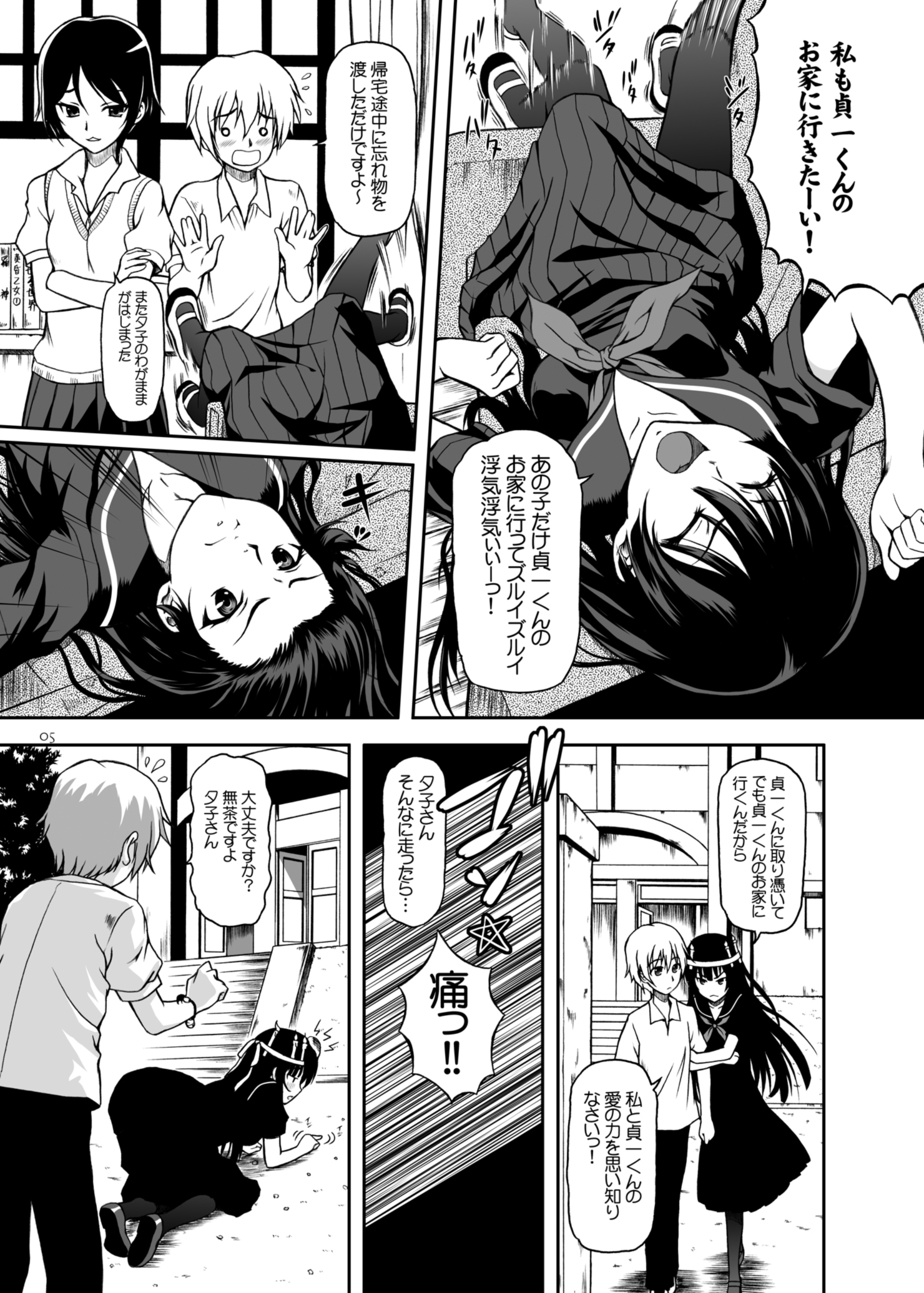 失踪の乙女