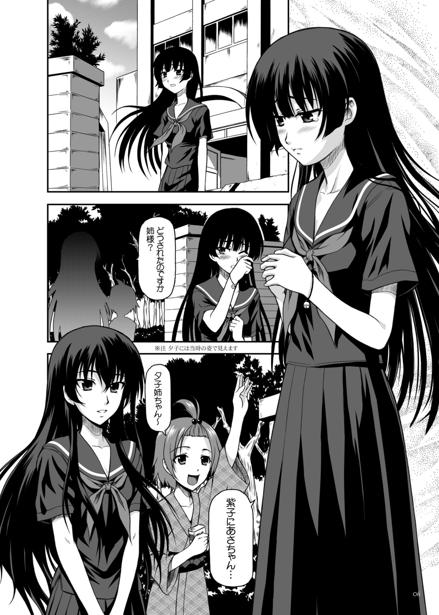 失踪の乙女