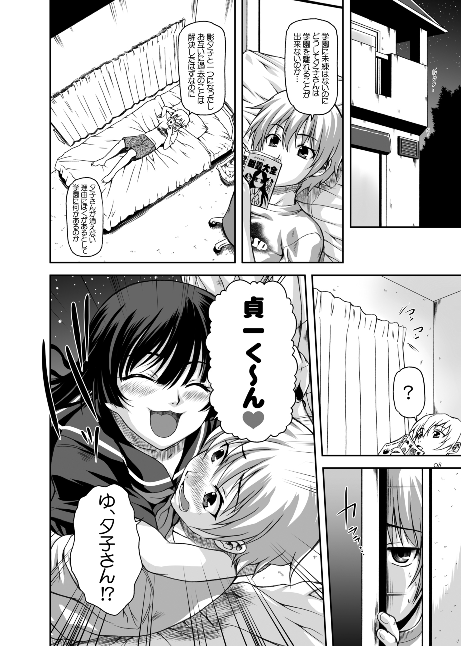 失踪の乙女