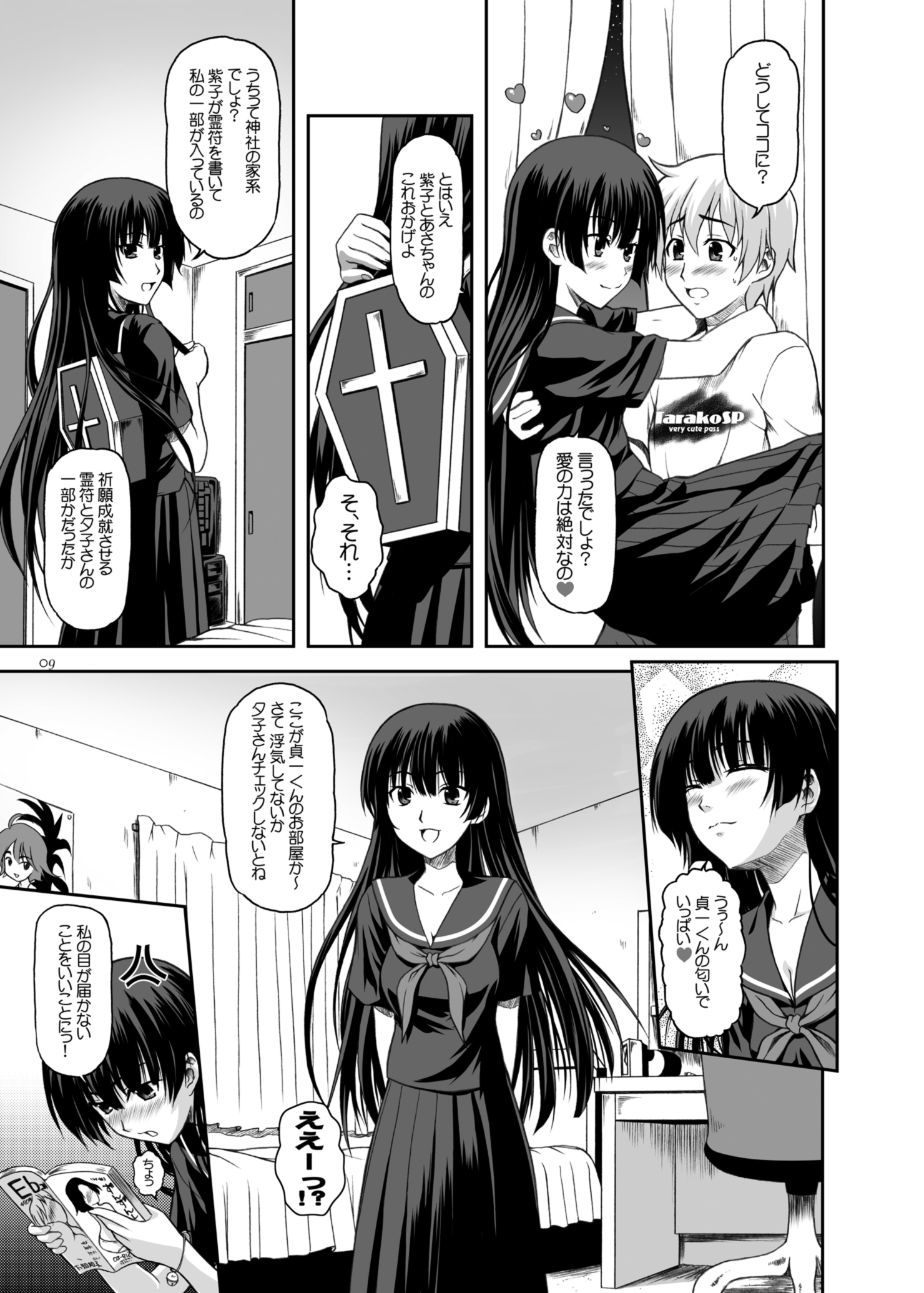 失踪の乙女