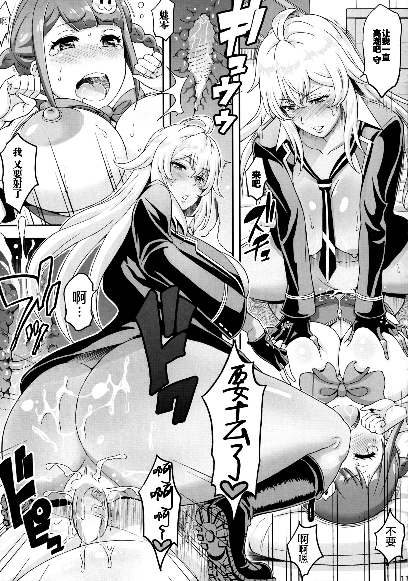 ふたなりドライブ