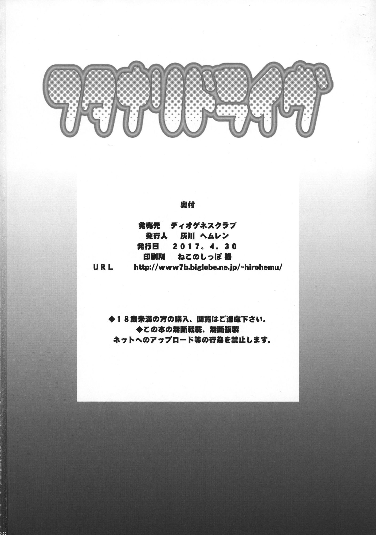 ふたなりドライブ