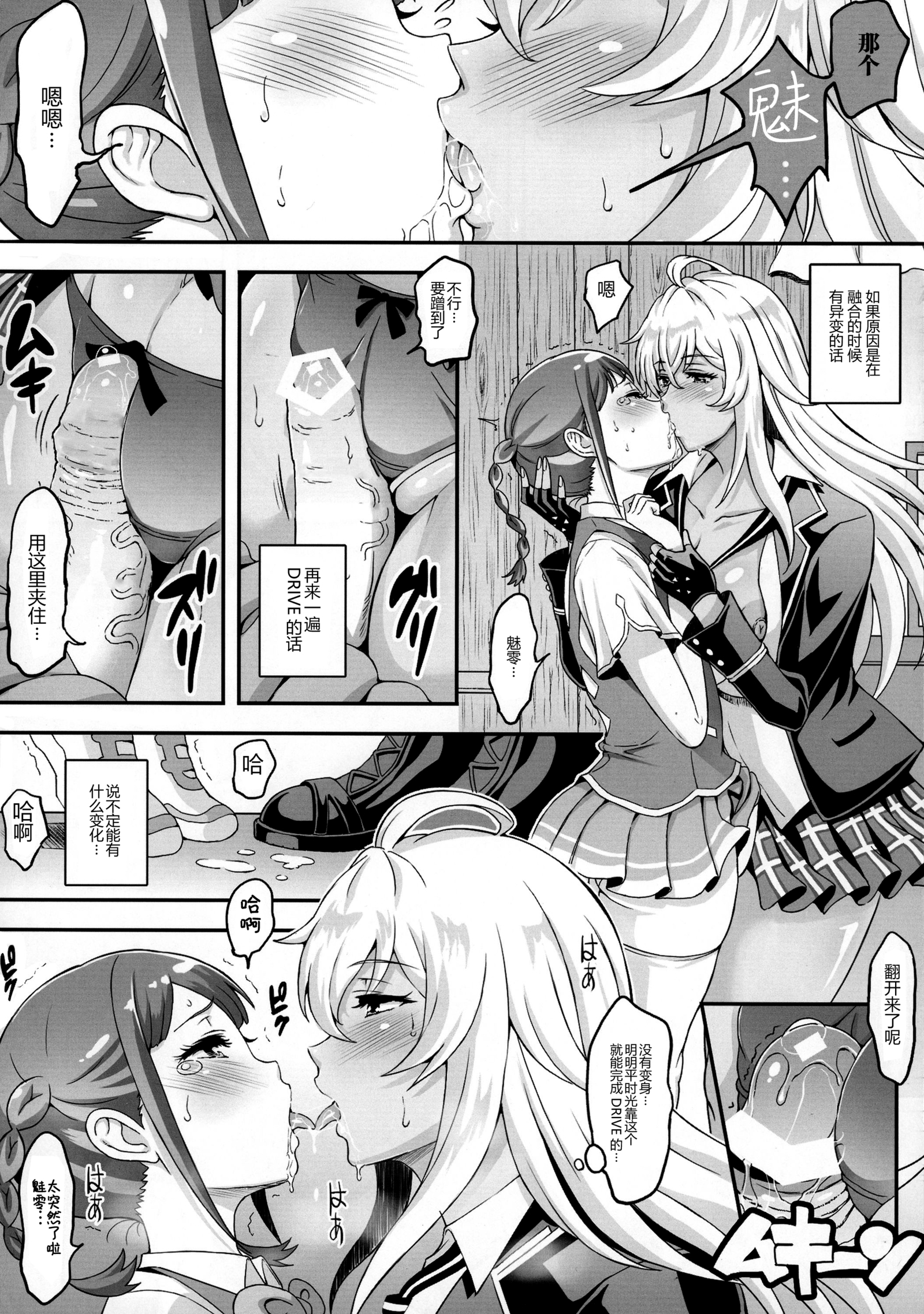 ふたなりドライブ