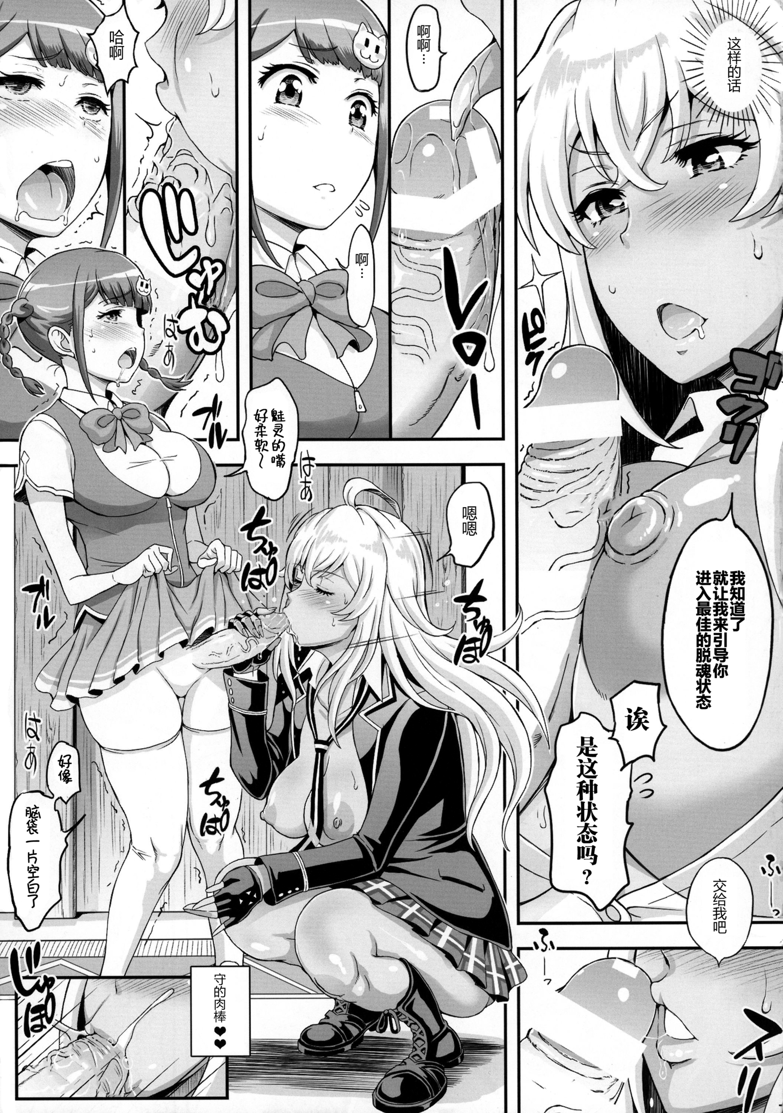 ふたなりドライブ