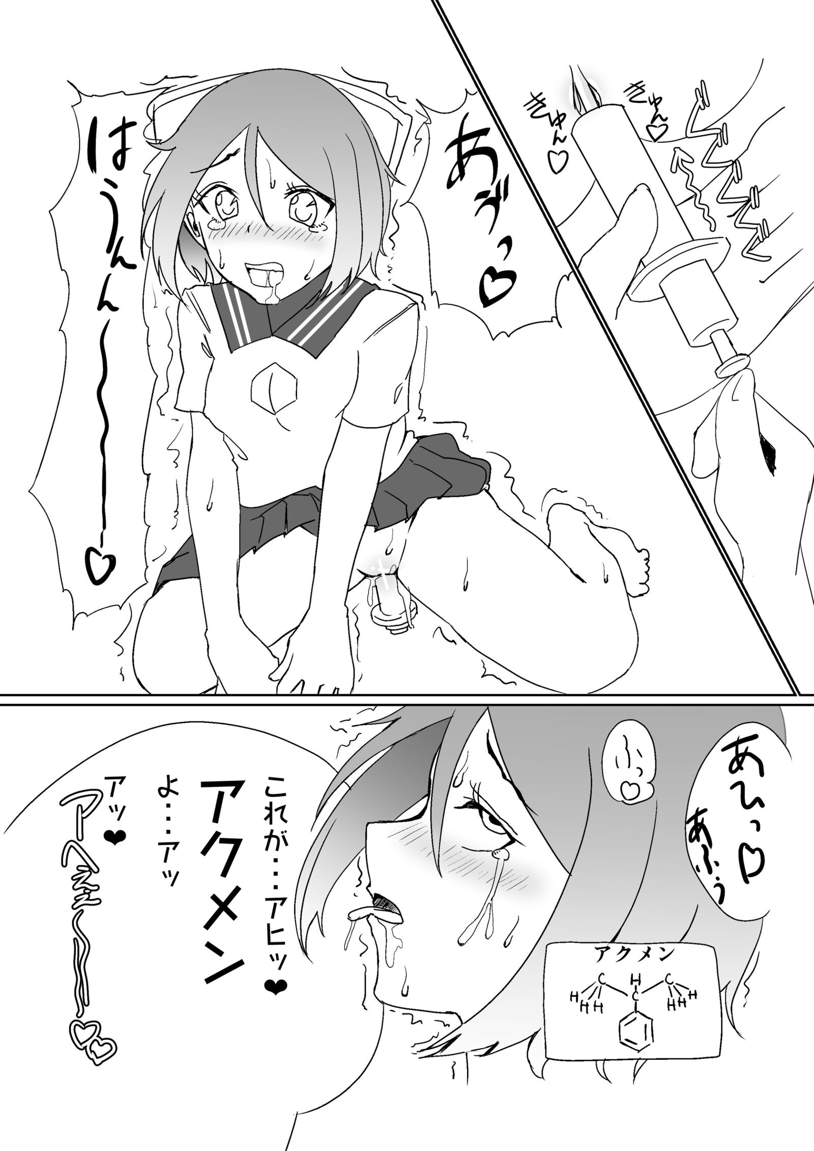 おしえて！ベンゼンちゃん