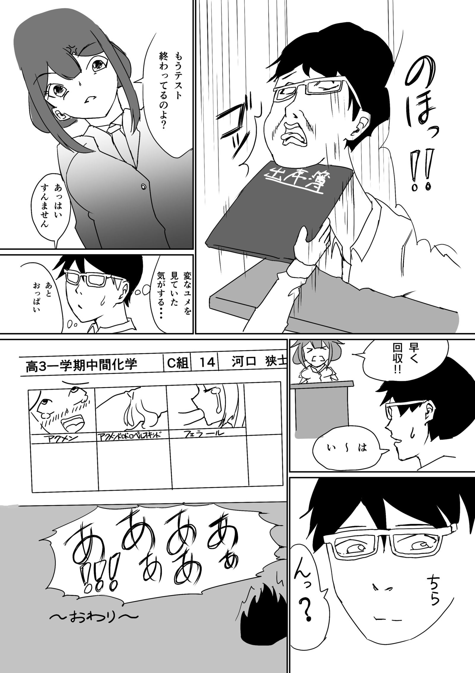 おしえて！ベンゼンちゃん