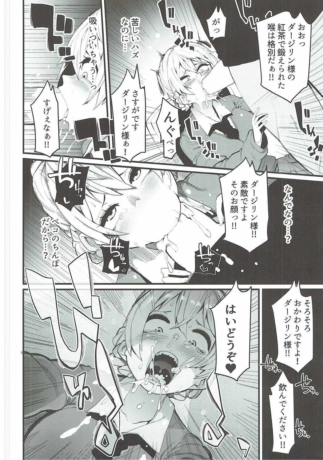 淫格言