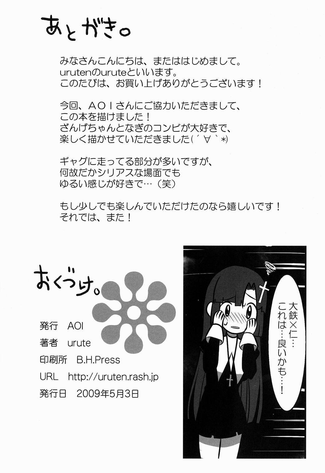 懺薙蜘蛛語り