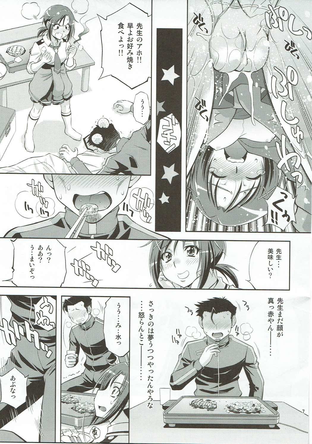 むりやり下良、阿寒