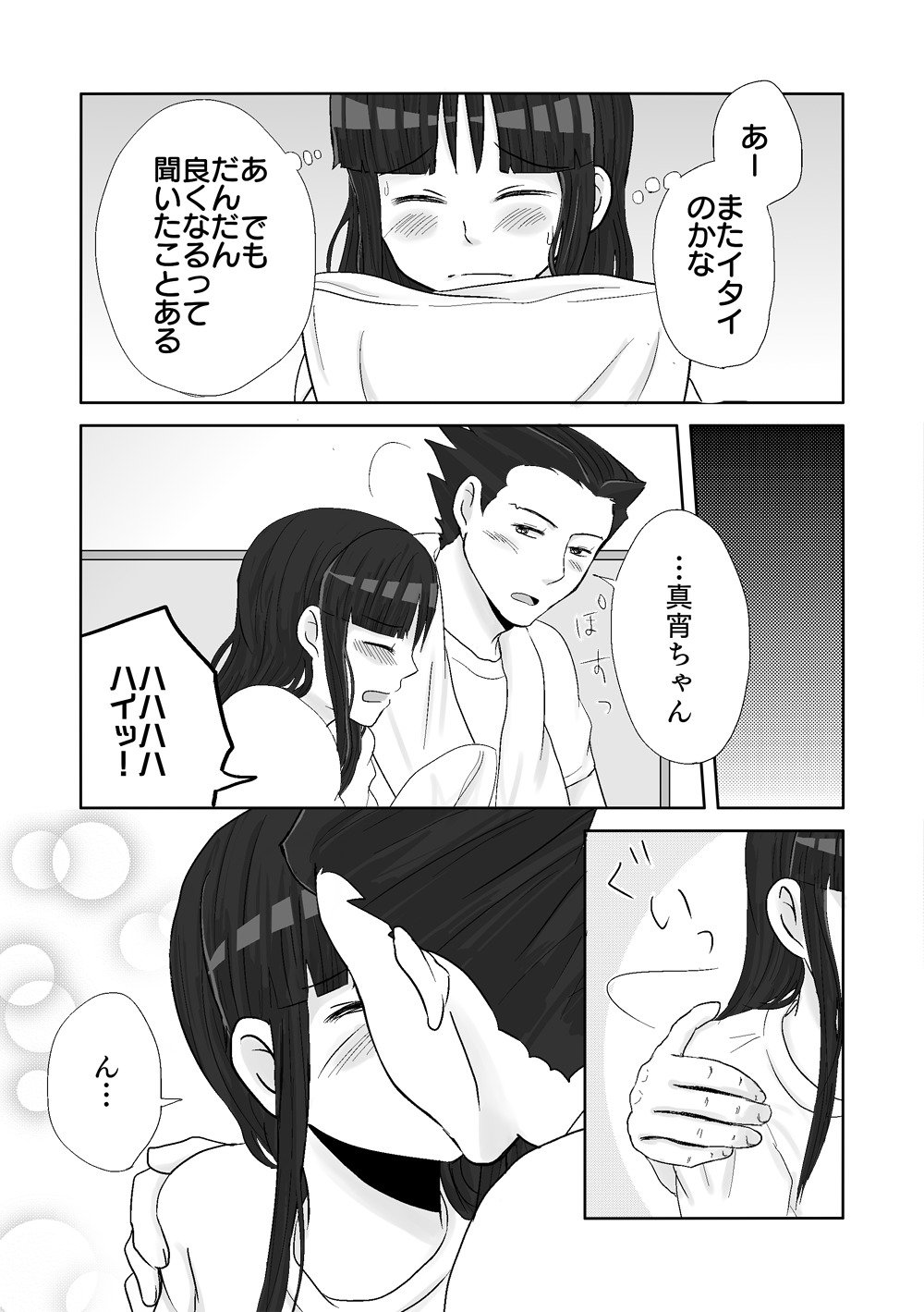 ナルマヨR-18マンガ