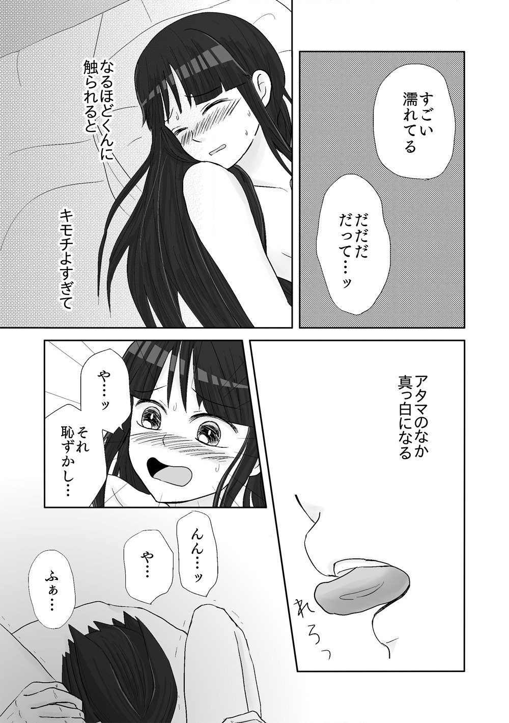 ナルマヨR-18マンガ