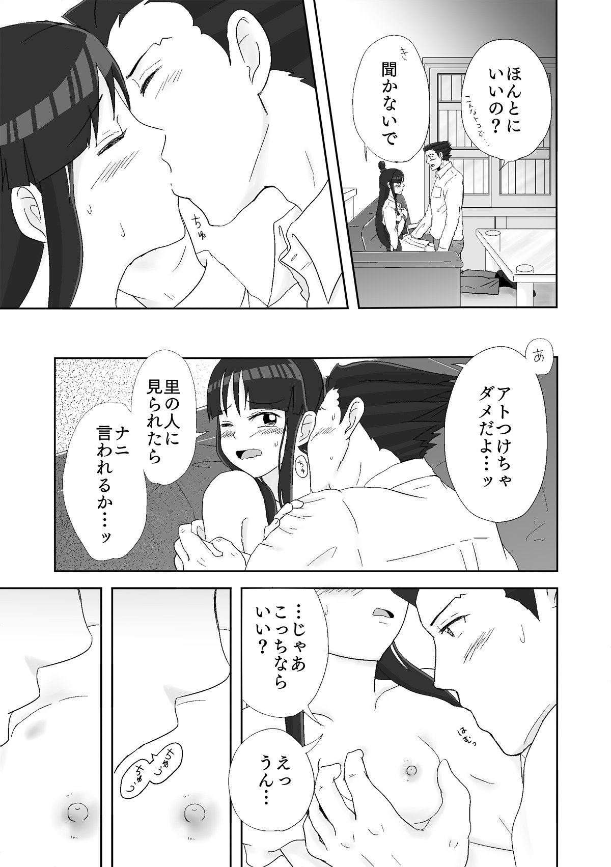 ナルマヨR-18マンガ