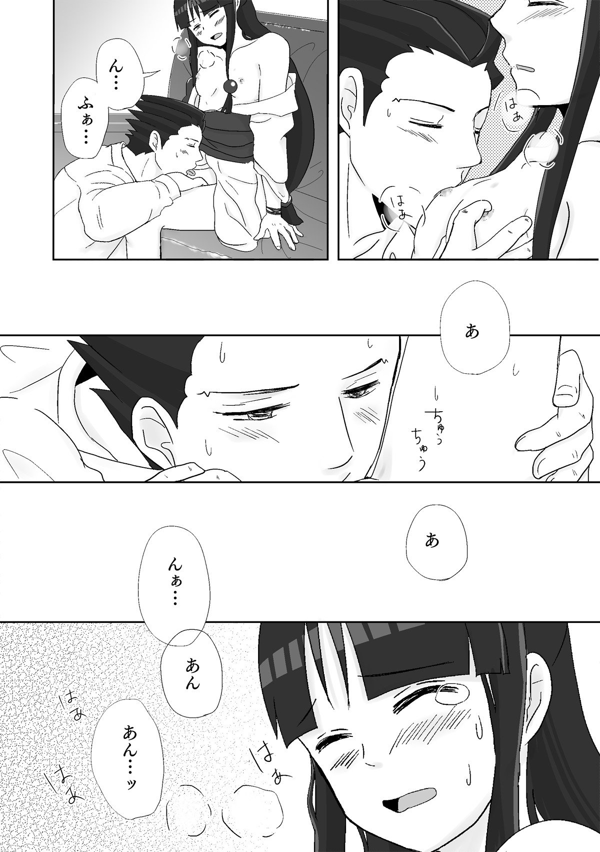 ナルマヨR-18マンガ